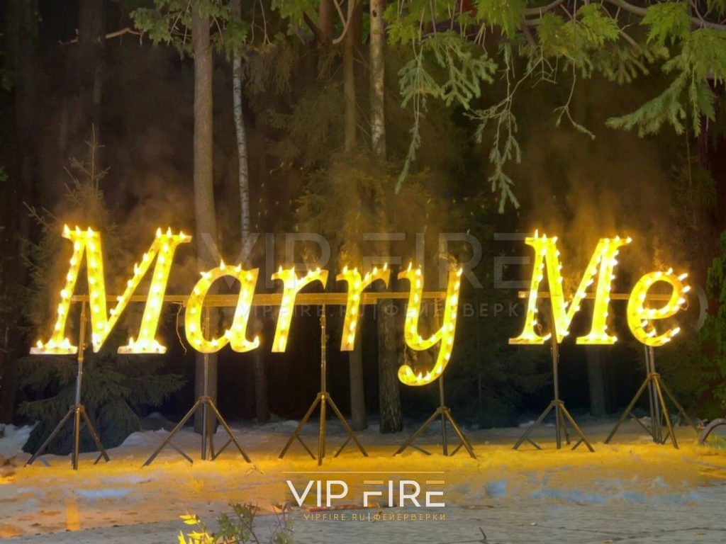 Предложение 'Marry Me' фейерверком